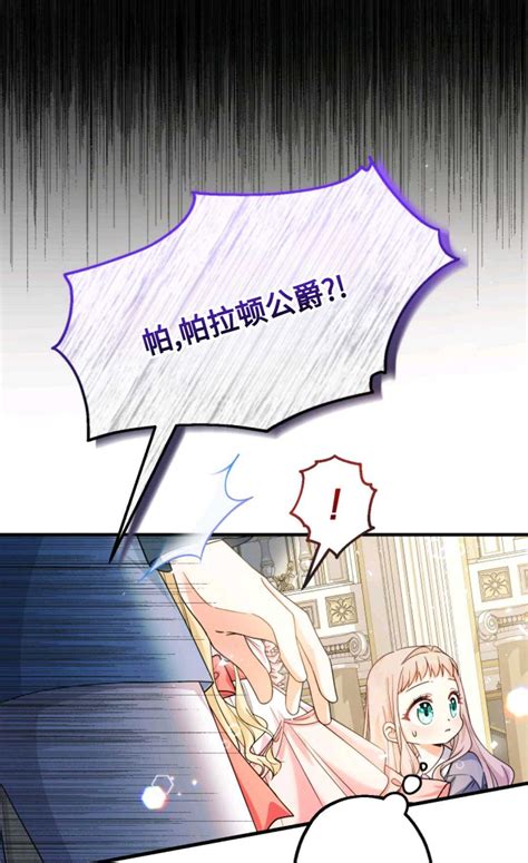 宝贝罗盘|宝贝用罗盘玩转罗曼小说漫画免费在线阅读「下拉式观看」